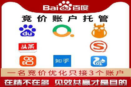 百度竞价包年服务优势解析